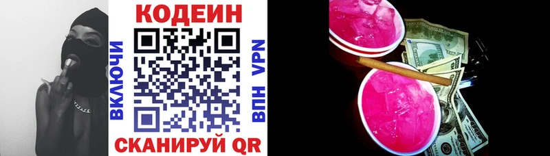Купить где  Камбарка  Codein напиток Lean (лин) 