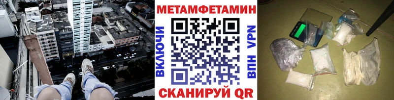 МЕТАМФЕТАМИН Methamphetamine  Купить  Камбарка 